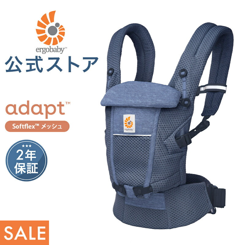 楽天市場】【公式】 エルゴベビー アダプト ソフトフレックス ソフト