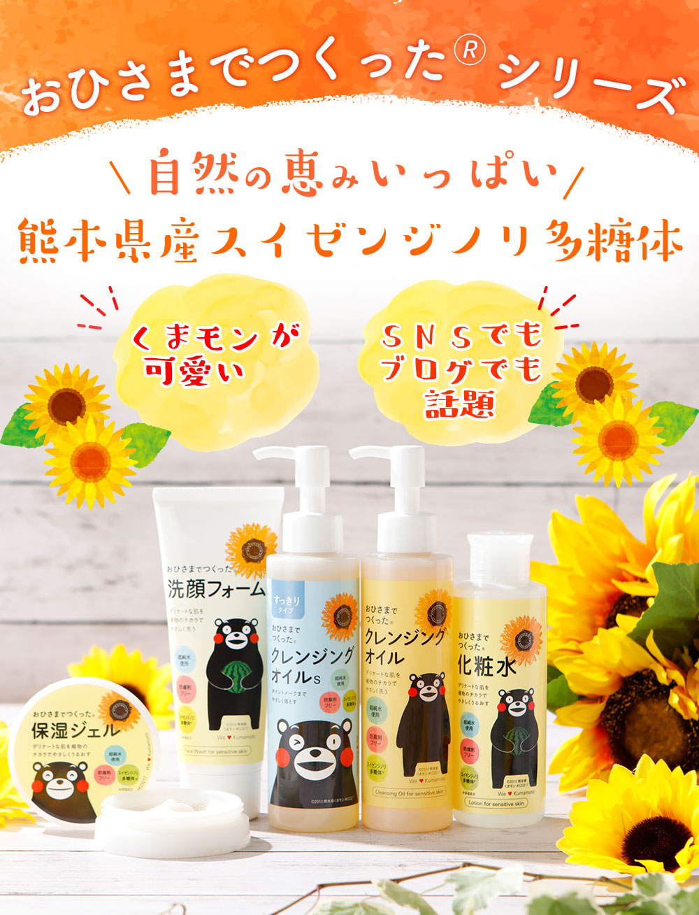 楽天市場】おひさまでつくった 洗顔フォーム しっとり洗う保湿タイプ