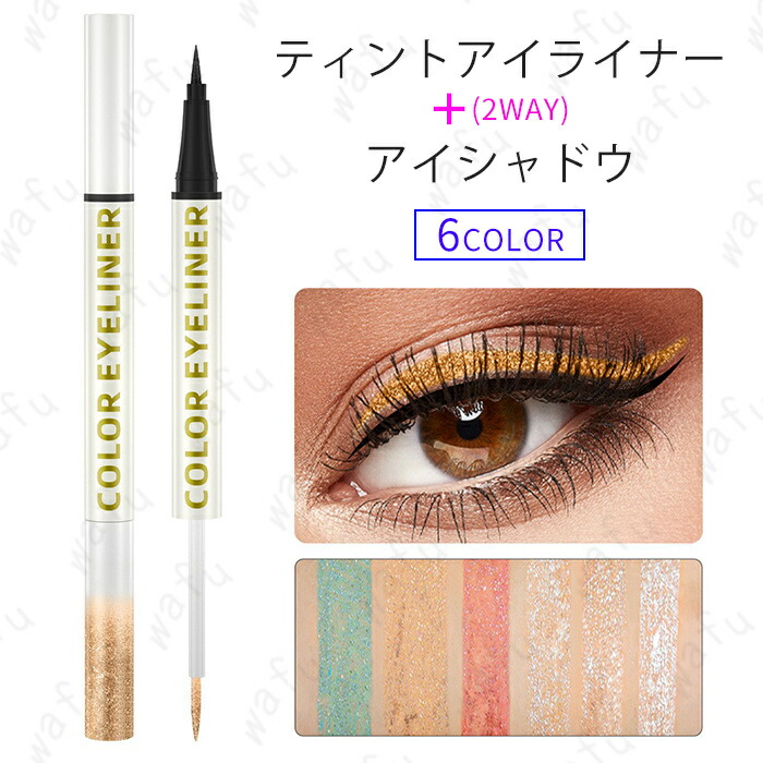 楽天市場】CS201# 2way 6color ティントアイライナー アイシャドウ