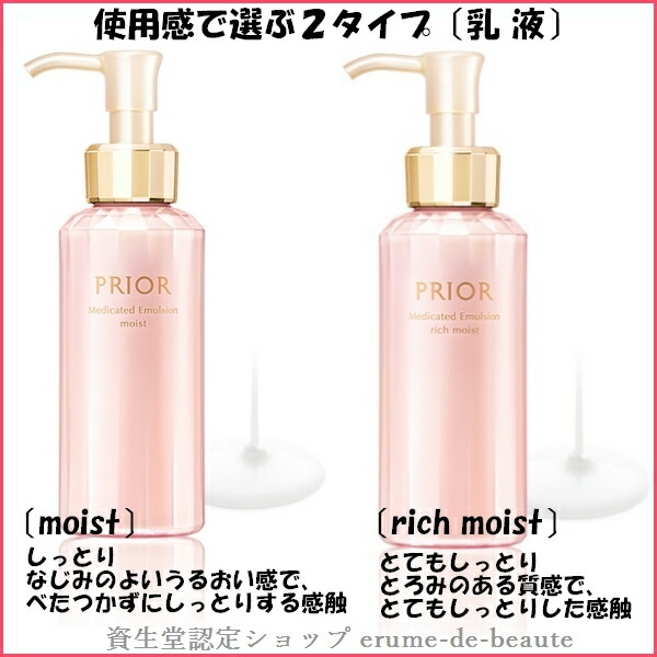 楽天市場】資生堂 PRIOR プリオール 薬用 高保湿化粧水 160mL 薬用 高