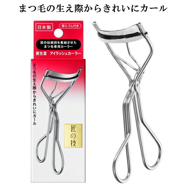 楽天市場】資生堂 アイラッシュカーラー ビューラー まつ毛カール用
