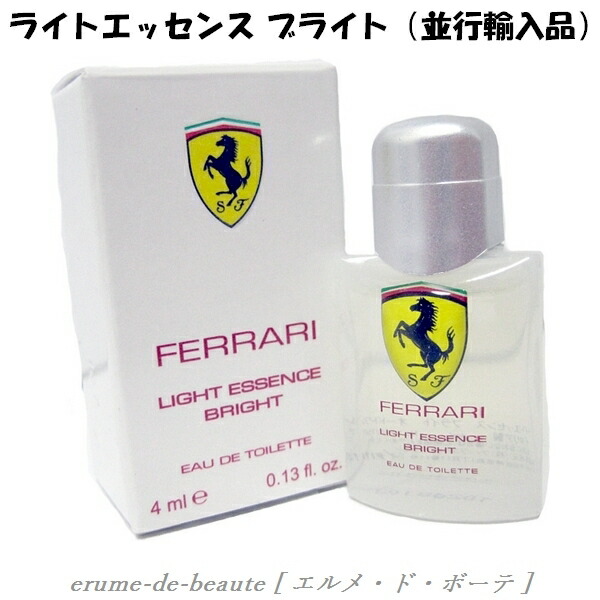 楽天市場】Ferrari フェラーリ ライトエッセンス ブライト EDT4ml