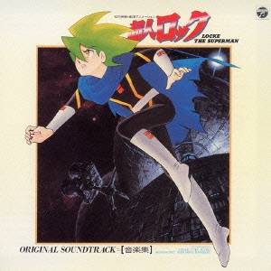 楽天市場】ロックマン8 メタルヒーローズ オリジナル・サウンド