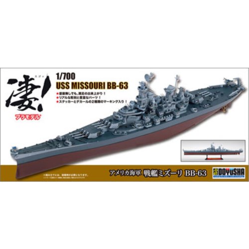 楽天市場】戦艦 ミズーリ プラモデルの通販