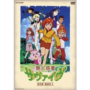 楽天市場】無人惑星サヴァイヴ DVD-BOX1 【DVD】 : ハピネット・オンライン