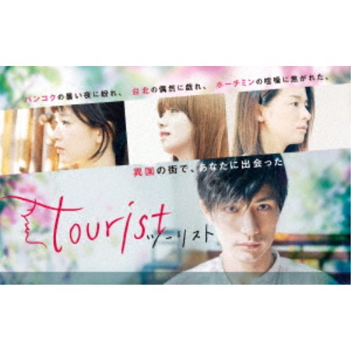 楽天市場】tourist ツーリスト 三浦春馬 blu-rayの通販