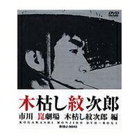 楽天市場】木枯し紋次郎 dvd－box iiiの通販