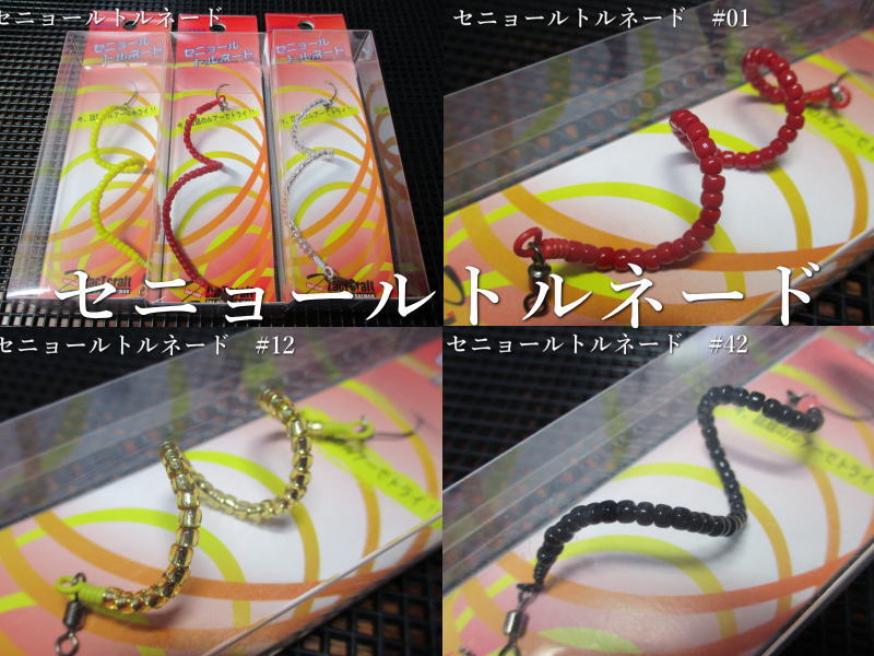 楽天市場】セニョールトルネード ～全34色 ＜ザクトクラフト ZactCraft