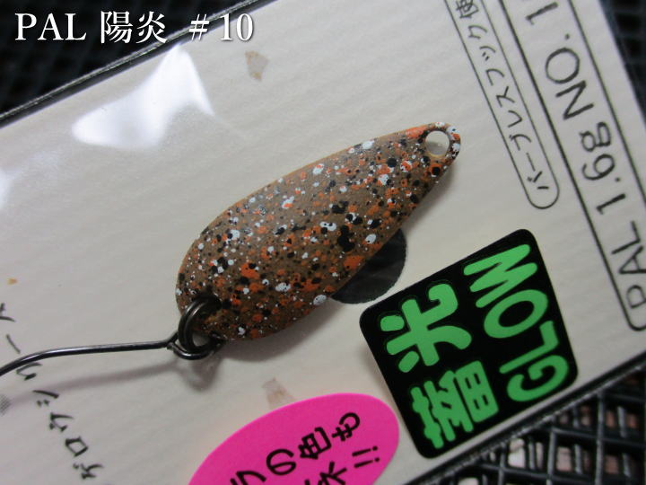 楽天市場】☆10個セット ( 1.6g ) パル [陽炎シリーズ] ＜フォレスト