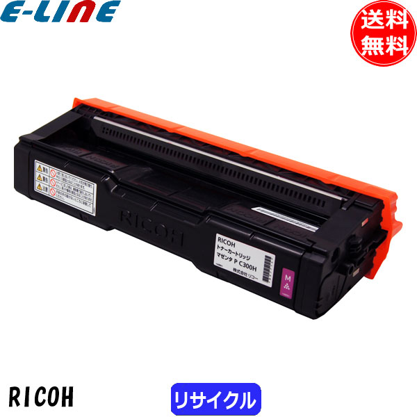 楽天市場】ricoh トナーカートリッジ マゼンタ p c300hの通販