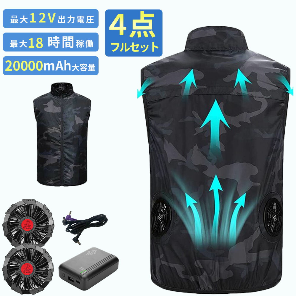 楽天市場】空調作業服 【2024年モデル バッテリー付きセット】 ファン