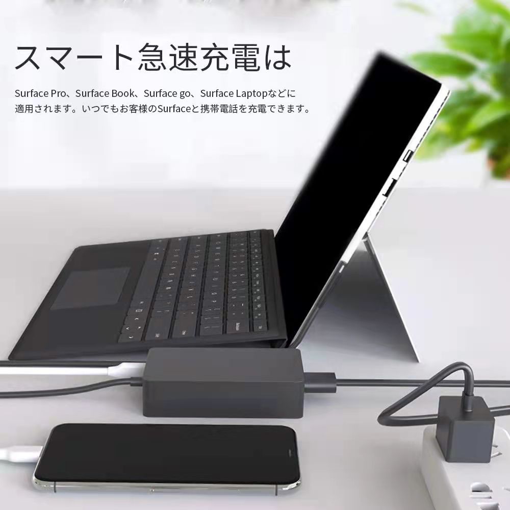 楽天市場】【送料無料】SurfacePro充電器, サーフェス 電源アダプタ44W
