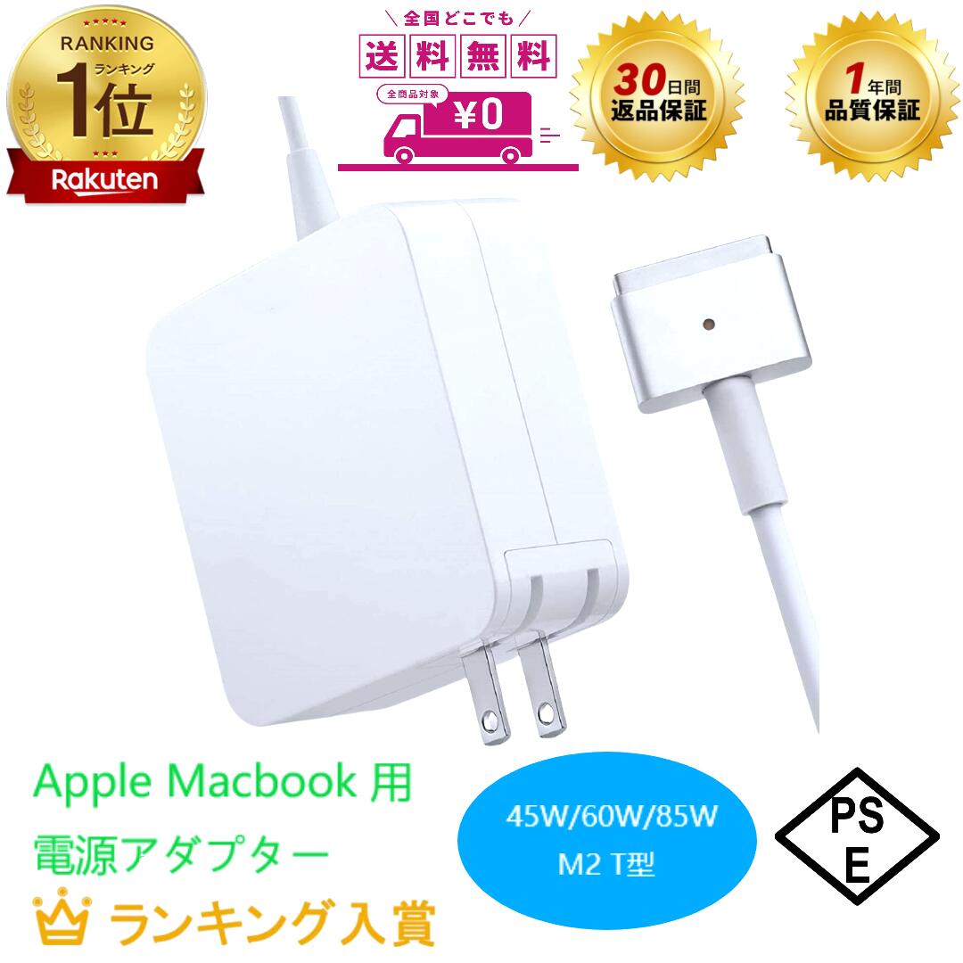 楽天市場】apple 85w magsafe 2電源アダプタの通販