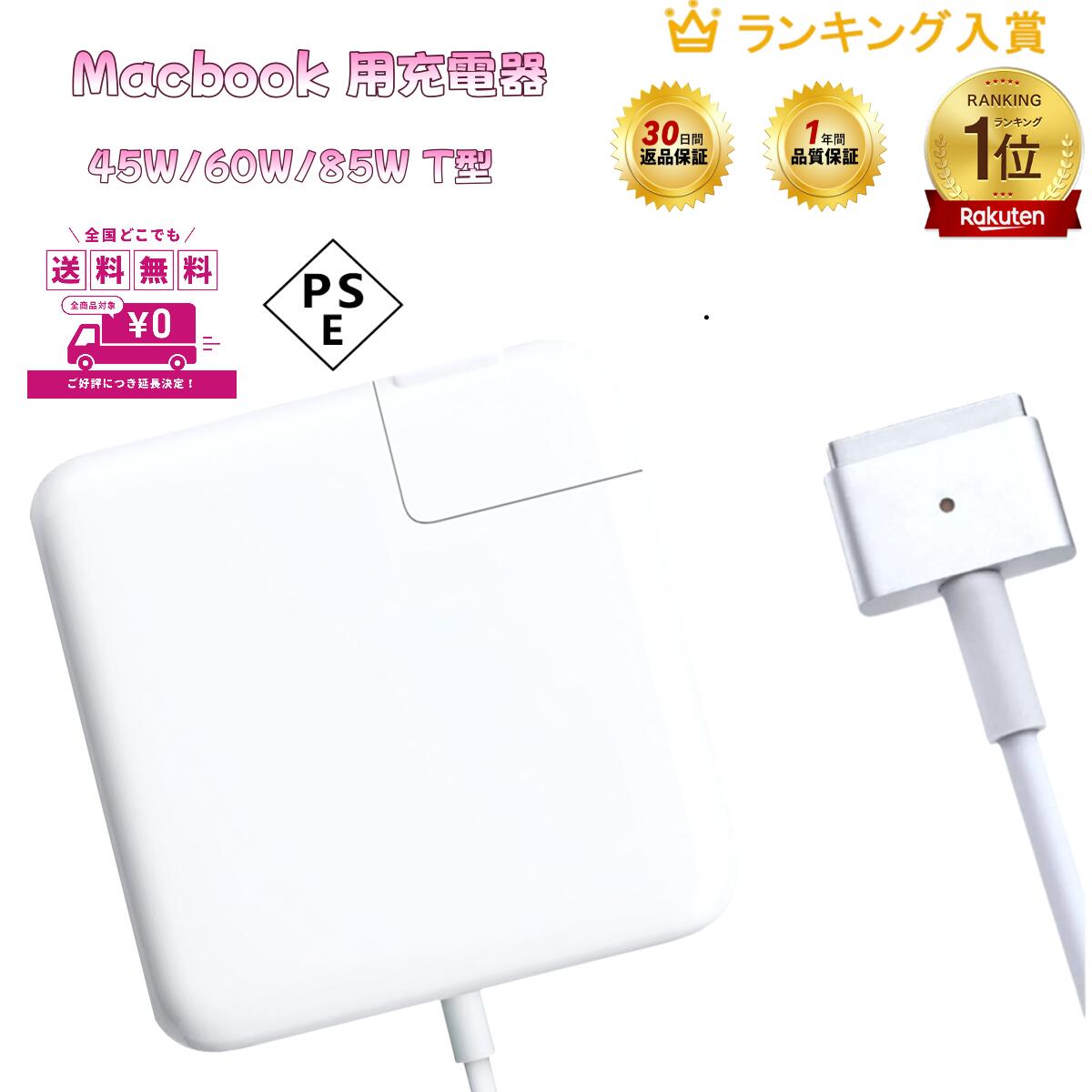 楽天市場】Mac 純正品 電源アダプター（PC用ACアダプター｜PC