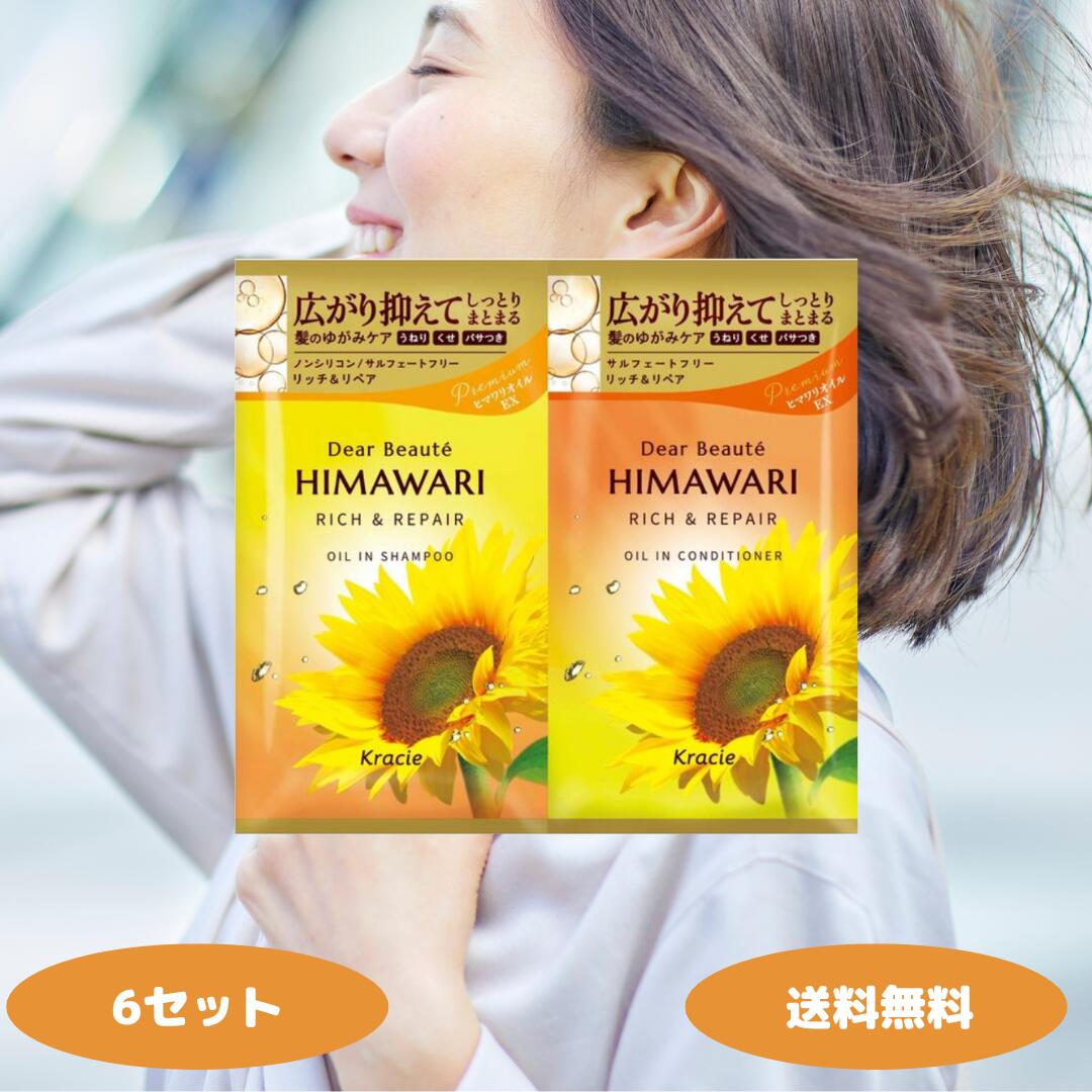 楽天市場】ディアボーテ himawari オイルイン シャンプー