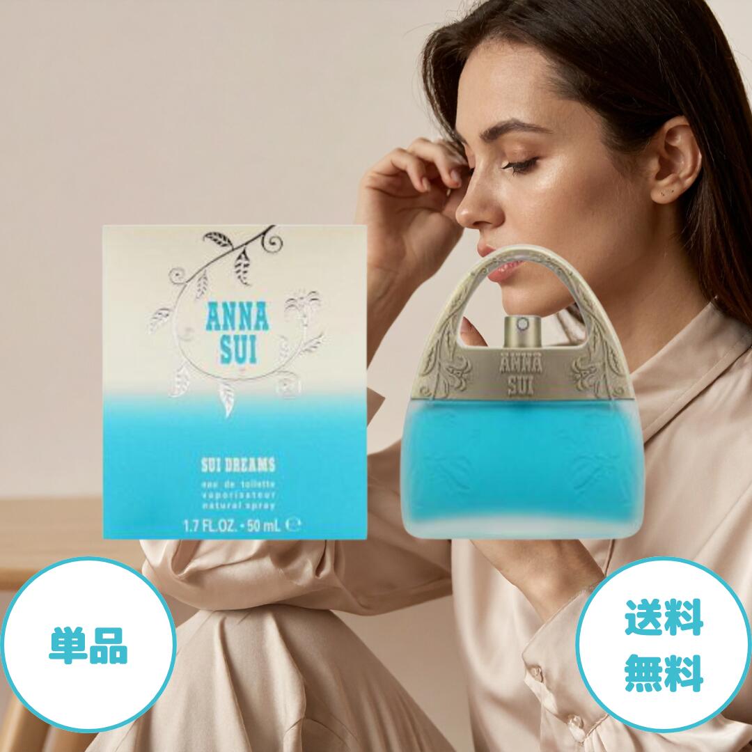 楽天市場】アナスイ スイドリーム 50mlの通販