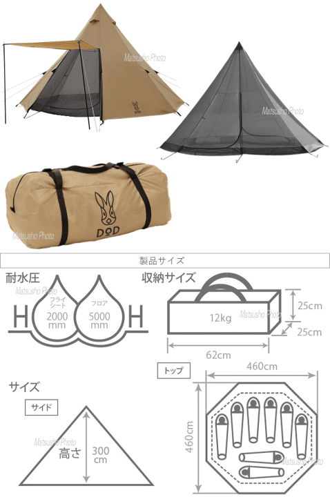 楽天市場】【全品P2倍！3/1日24時間限定】DOD テント ワンポールテント