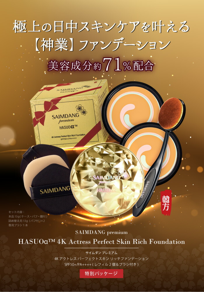 楽天市場】「 製造販売元 公式店 」 サイムダン プレミアム