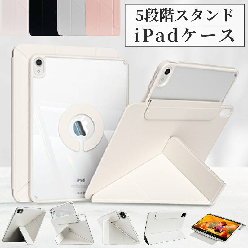 楽天市場】ipad air 第4世代 スタンドの通販