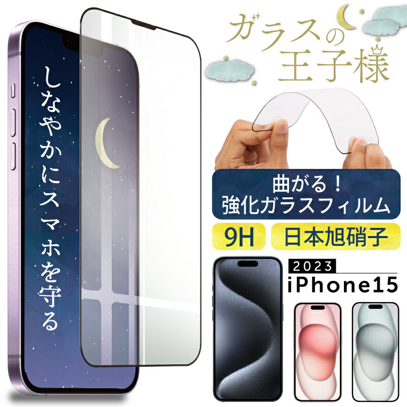 楽天市場】【iPhone 保護フィルム】iPhone17 ガラスフィルム iPhone16e