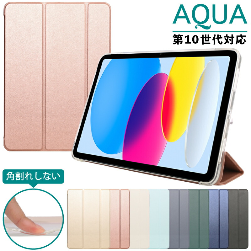 楽天市場】【新型 iPad 第11世代 A16 対応】iPad ケース シンプル