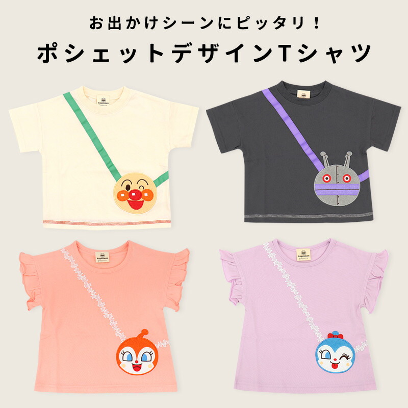 楽天市場】アンパンマン 半袖 Tシャツ 80 90 95 100 男の子 女の子 だ