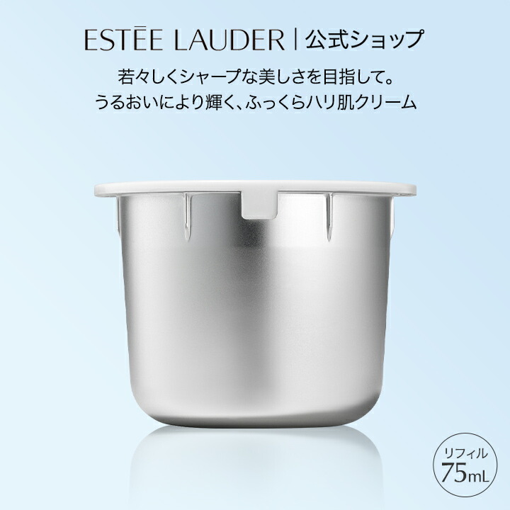 楽天市場】エスティ ローダー シュープリーム プラス YP クリーム