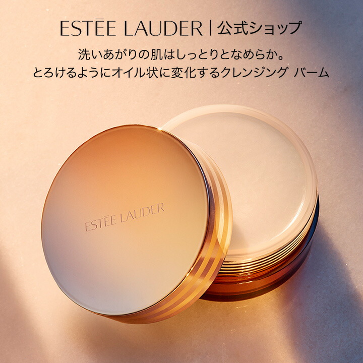 楽天市場】【ポイント10倍 | 3/1 0:00 - 23:59】 エスティ ローダー