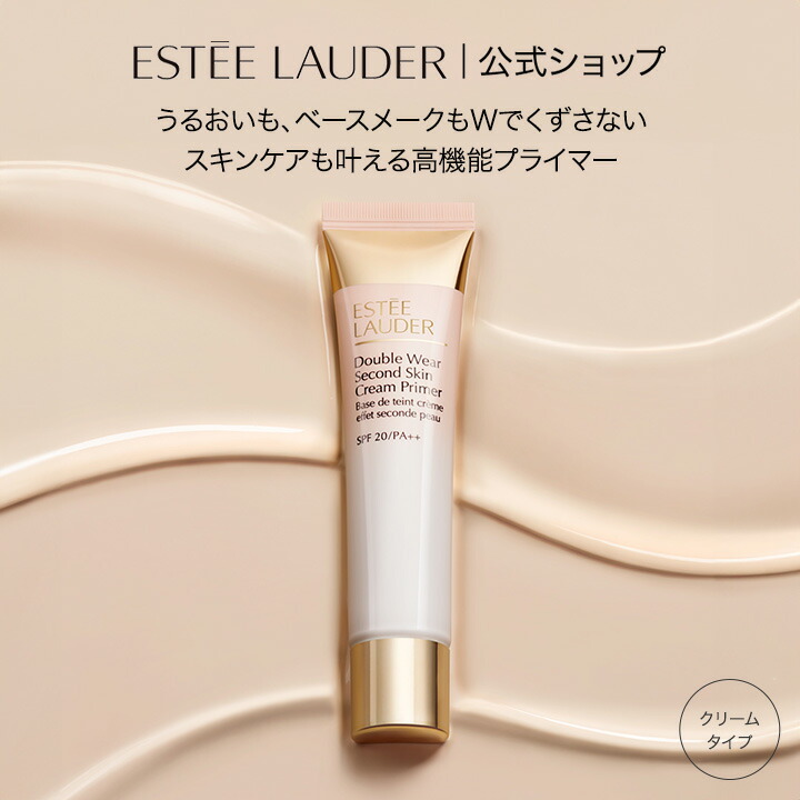 楽天市場】エスティローダー ダブルウェア セットの通販