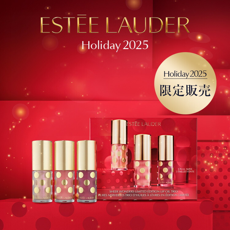 楽天市場】【販売終了】【2025 ホリデーコレクション】 エスティ