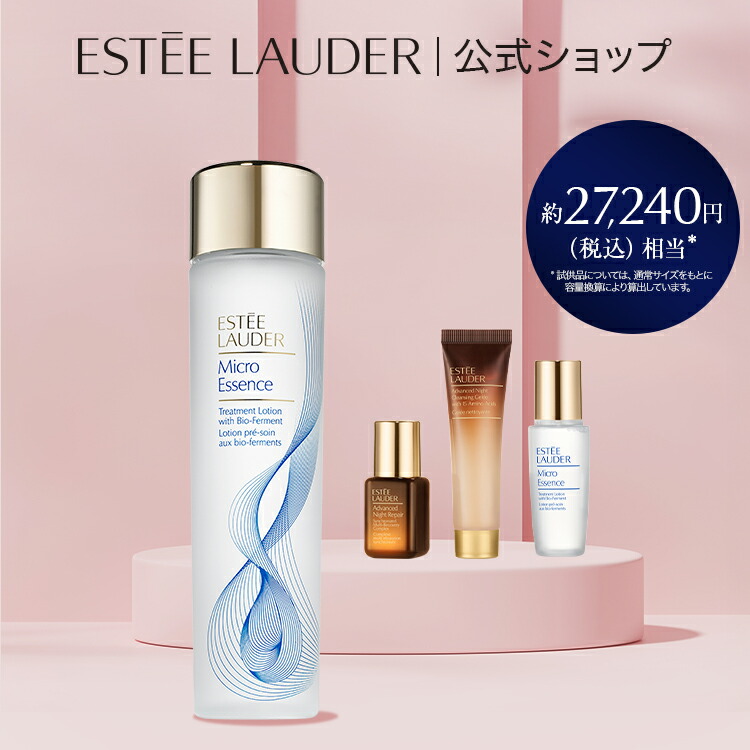 楽天市場】 スキンケア : エスティ ローダー 公式ショップ