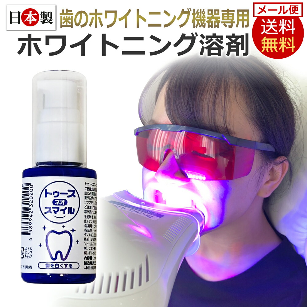 楽天市場】ホワイトニング 酸化タングステンの通販