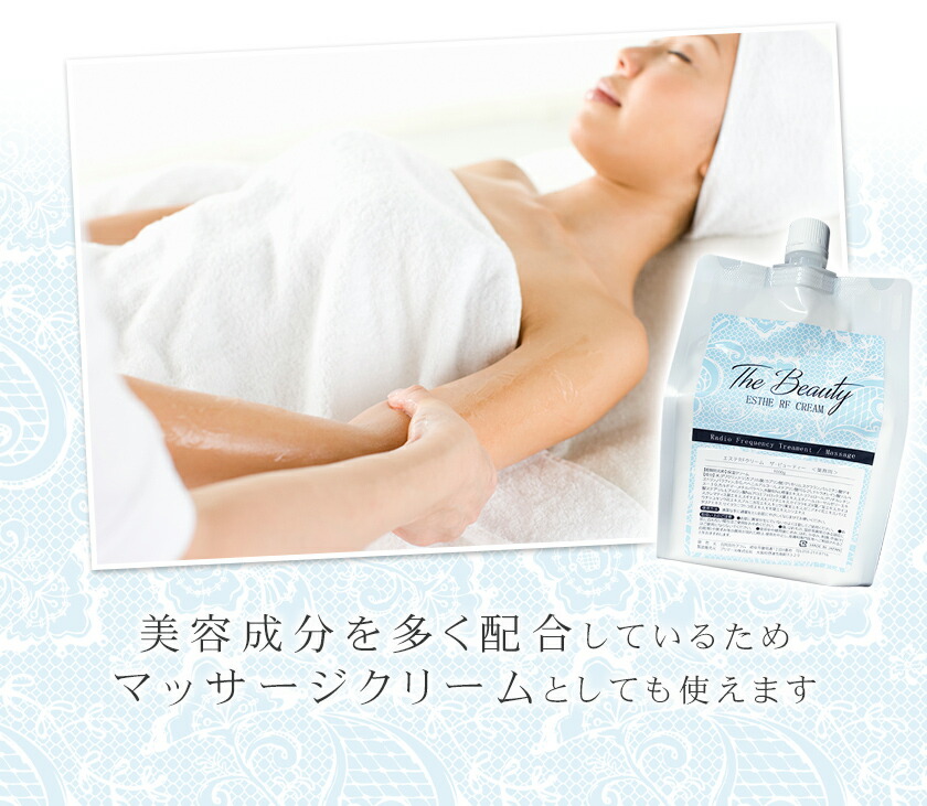 楽天市場】ヒアルロン酸配合 日本製 ラジオ波クリーム 業務用1kg