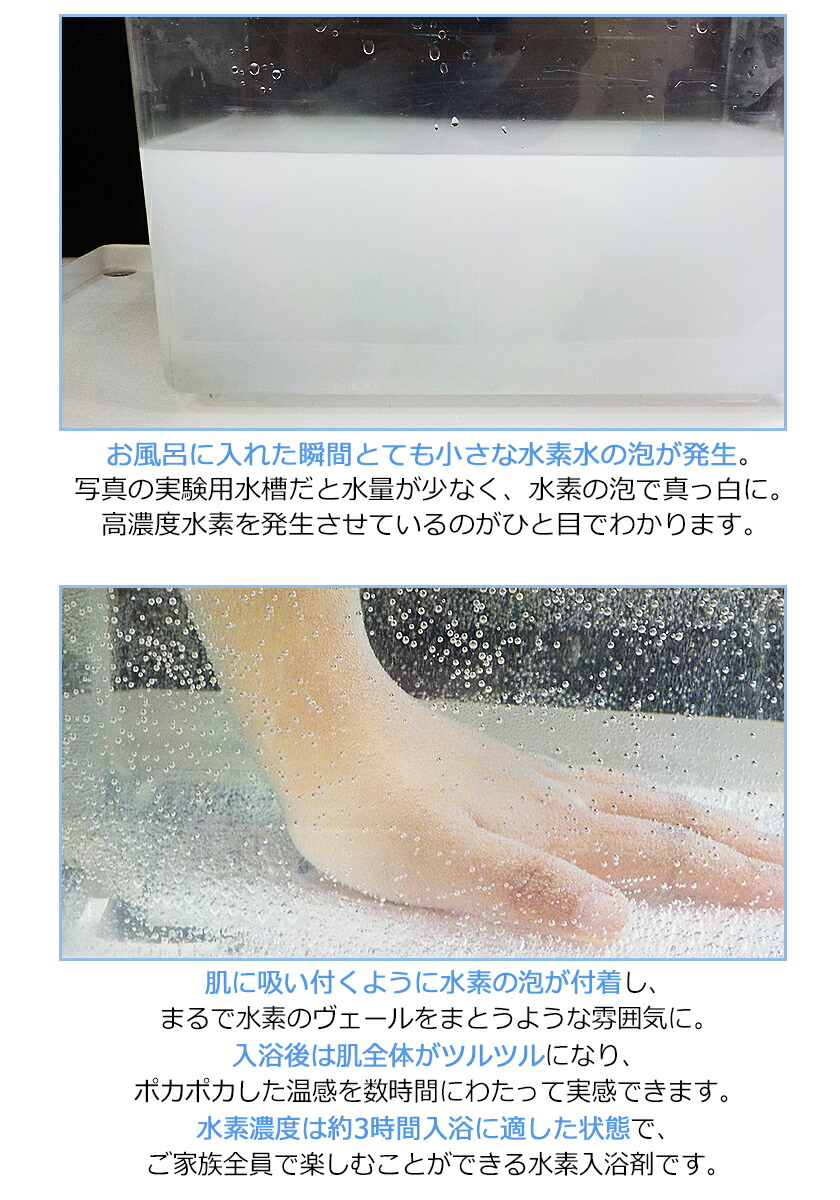 楽天市場】水素入浴剤 エステサロン専売 TheBeauty H2 Bubble SPA 700g