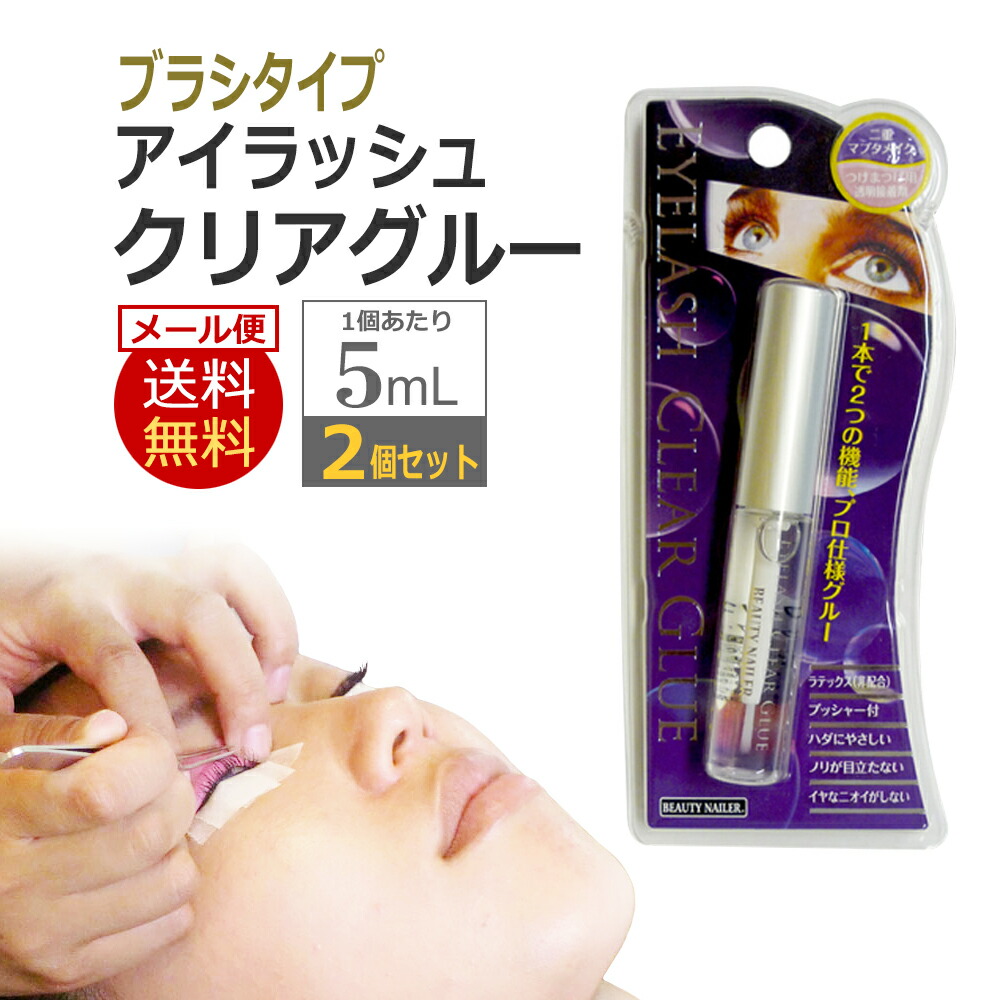 楽天市場】即日発送 まつげパーマ用グルー EyeLash Clear Glue 5ml×2個