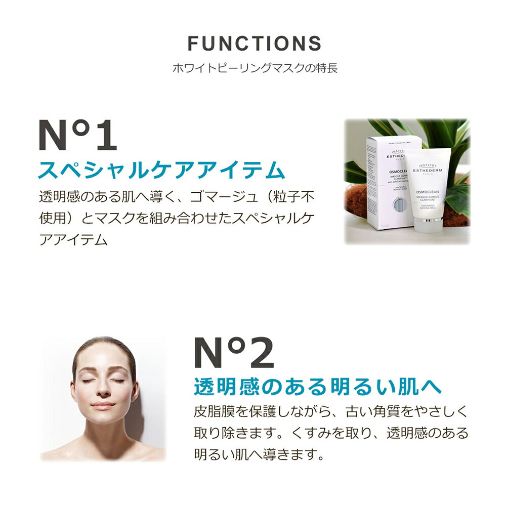 楽天市場】【エステダム 公式】ピーリング マスク 角質除去 角質ケア