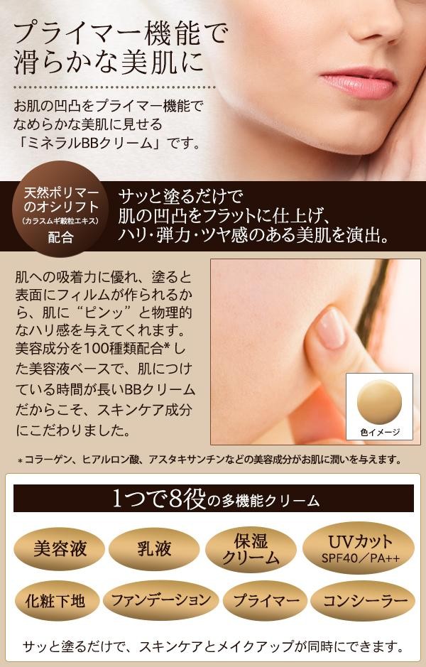 楽天市場】チャームゾーン GeナチュラルスキンエードミネラルBB