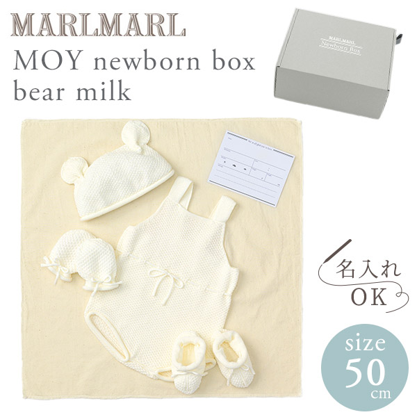 楽天市場】マールマール MARLMARL モイ ニューボーン ボックス MOY