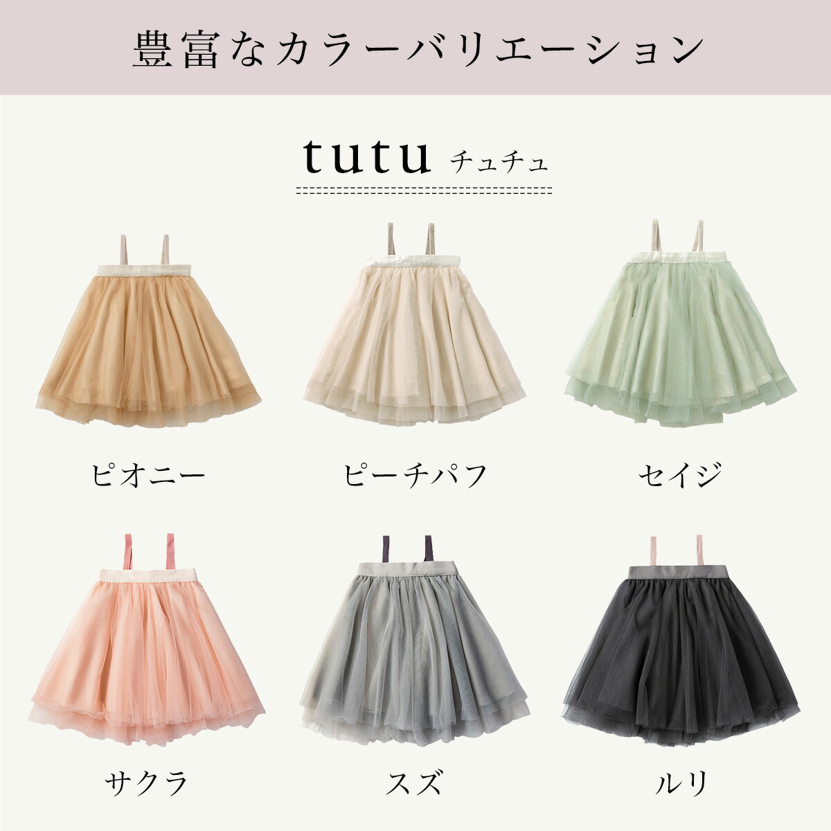 楽天市場】【ラッピング無料】マールマール チュチュ スカート ベビー