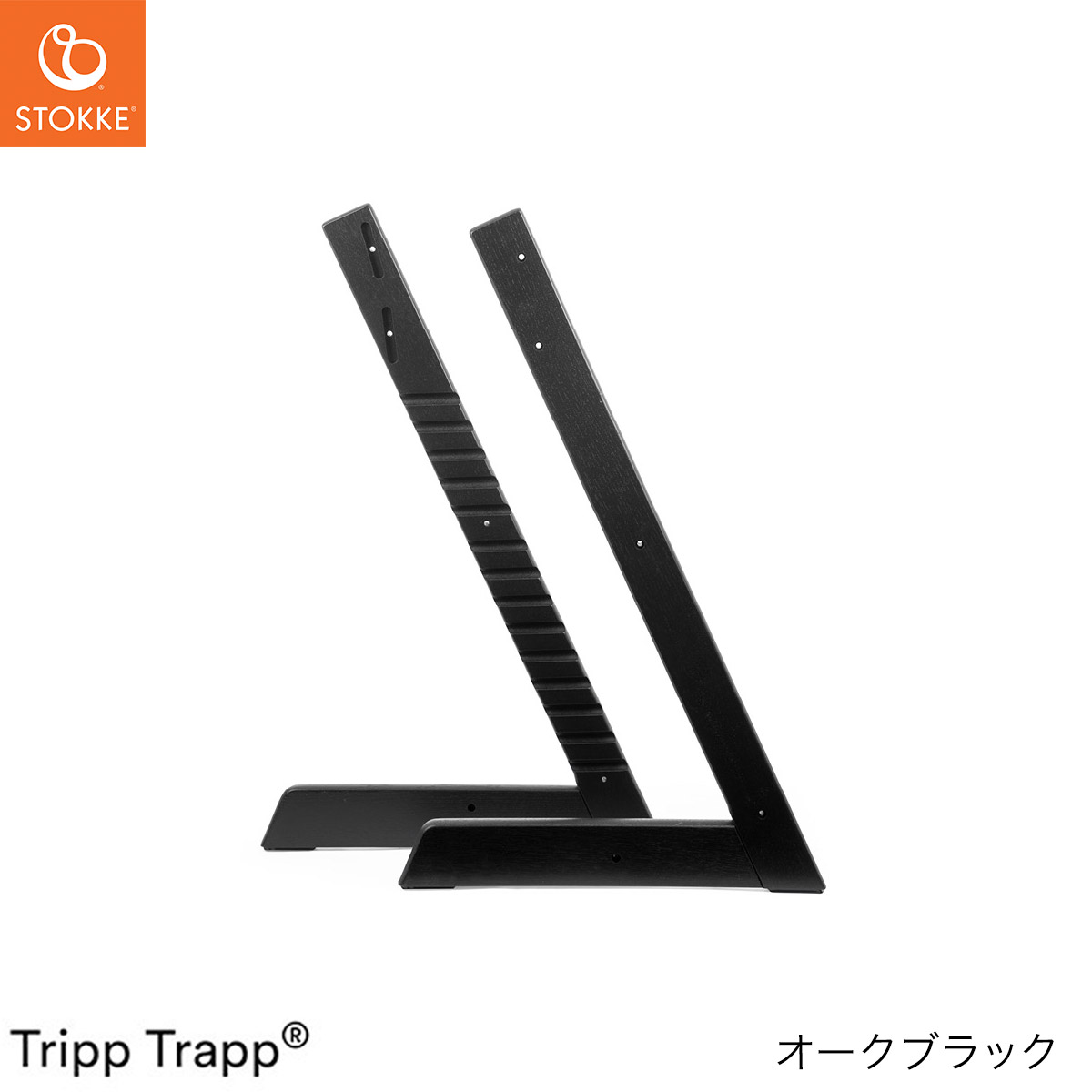 楽天市場】ストッケ STOKKE トリップトラップ L字板 ( トリップ