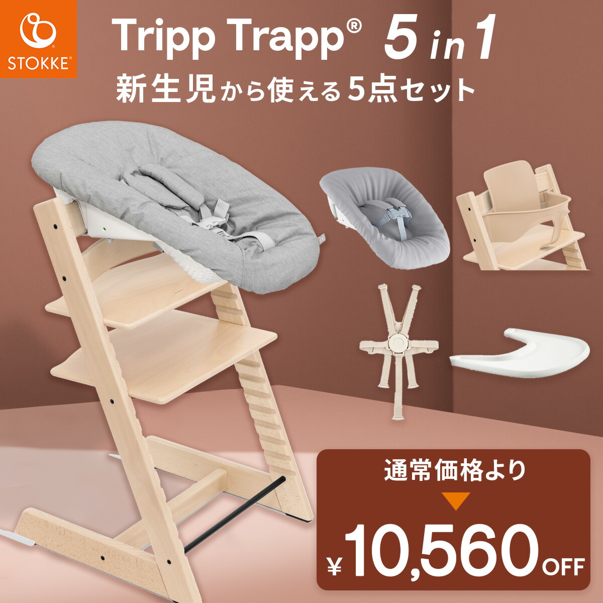 楽天市場】stokke トリップ トラップ モスグリーン（カラーイエロー