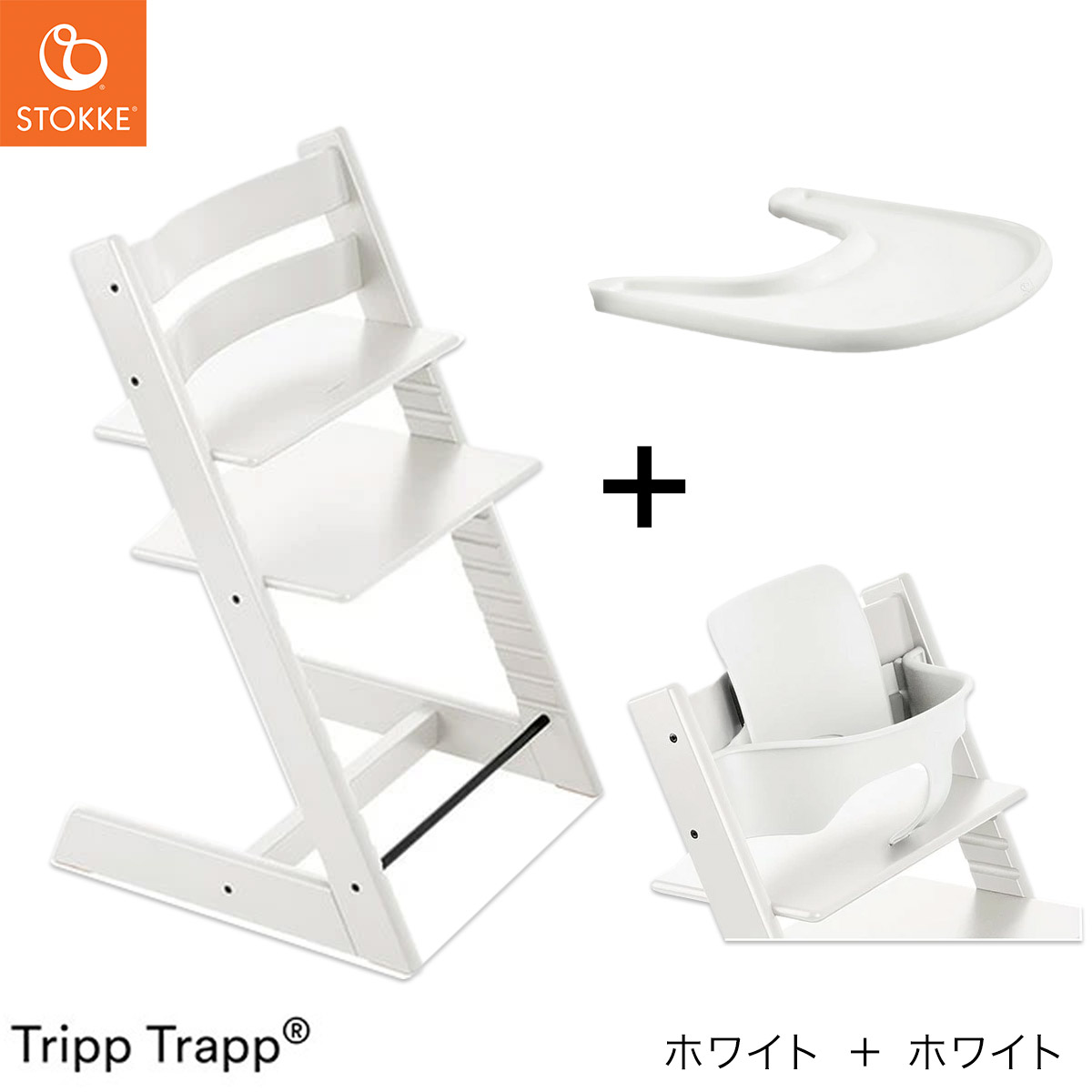 楽天市場】【正規販売店 7年保証】 ストッケ トリップトラップ +