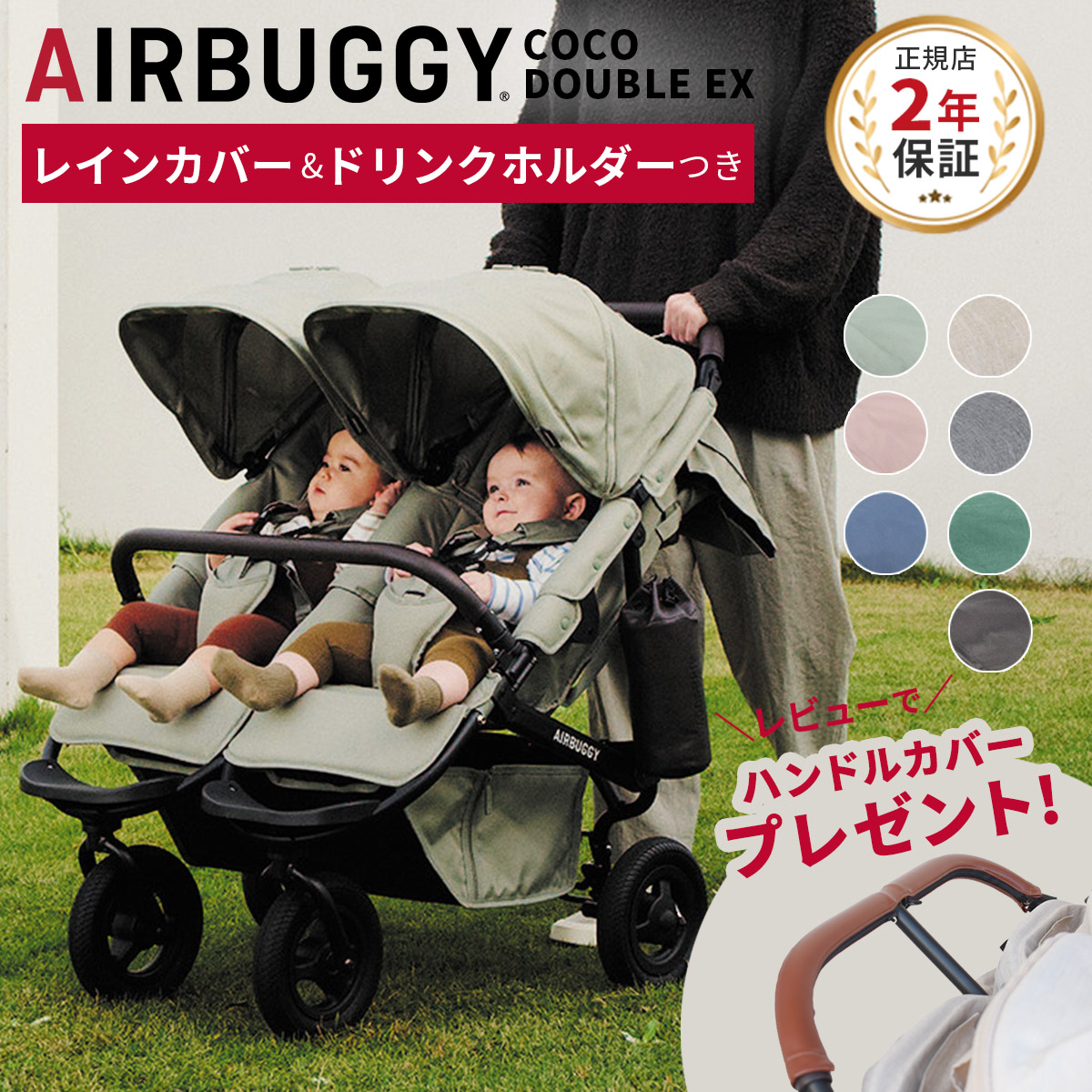 楽天市場】＼レビューでハンドルカバー／ エアバギー ココダブル EX