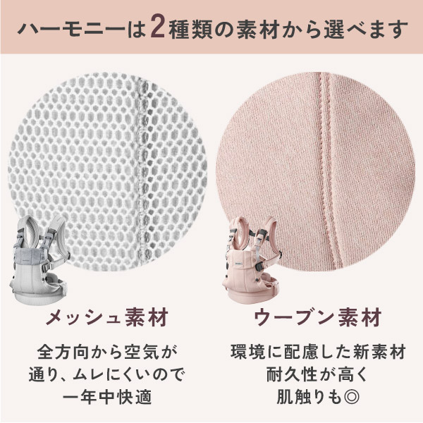 楽天市場】＼新色登場／ベビービョルン 抱っこ紐 ハーモニー 防寒