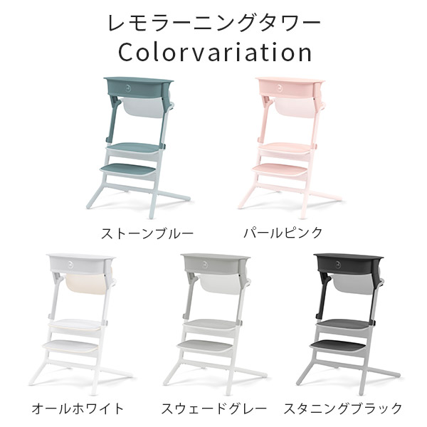 楽天市場】サイベックス cybex レモ ラーニングタワー( 赤ちゃん