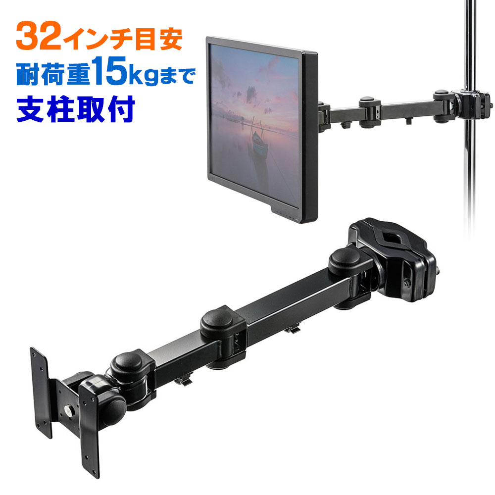 楽天市場】【3/1限定 最大1000円オフクーポン】モニターアーム 1画面