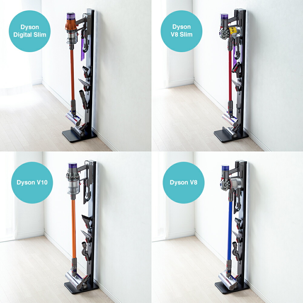 楽天市場】ダイソン 掃除機 スタンド V11 V10 V8 V7 Digital Slim