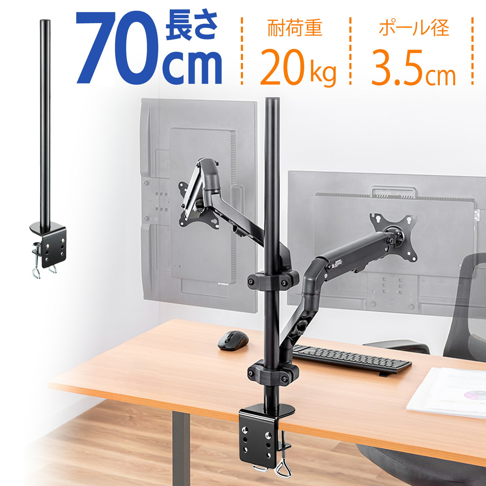 楽天市場】モニターアーム ポール 支柱 クランプ ポール径35mm 70cm 耐