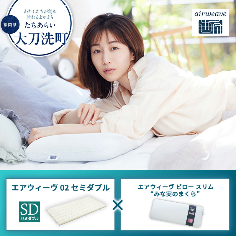 楽天市場】エアウィーヴ セミダブル（敷布団｜寝具）：インテリア