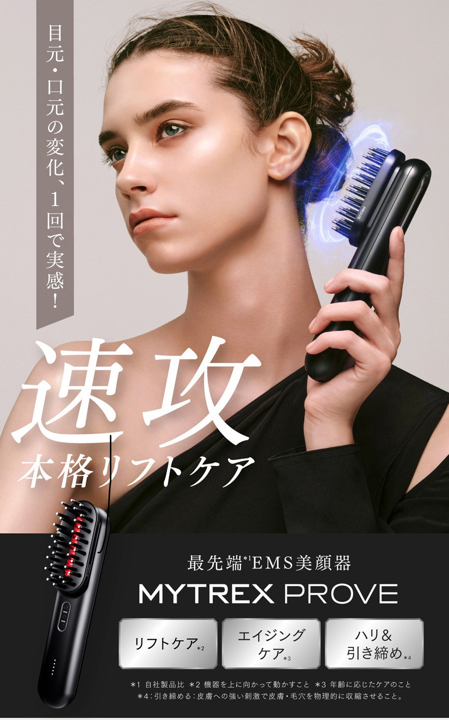 楽天市場】【ふるさと納税】EMS 美顔器 MYTREX PROVE | 1年保証 取扱